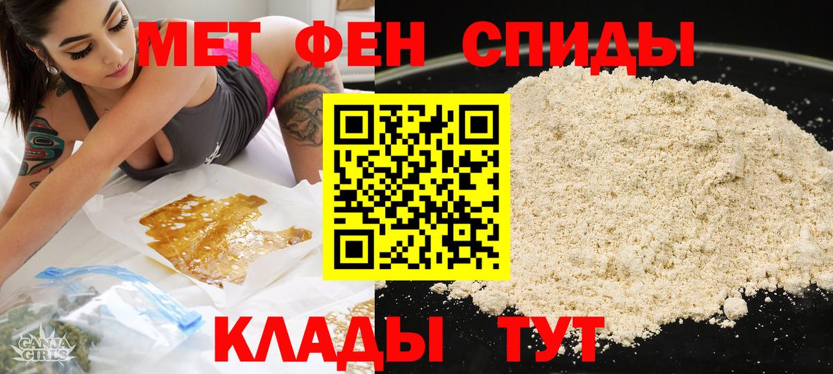 АМФЕТАМИН 98% Мелеуз
