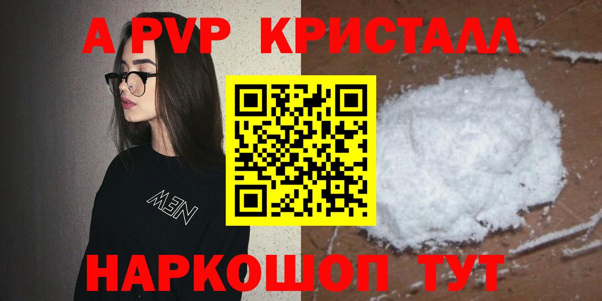 Alfa_PVP СК КРИС  A PVP  APVP Соль  Мелеуз  Вход с VPN 