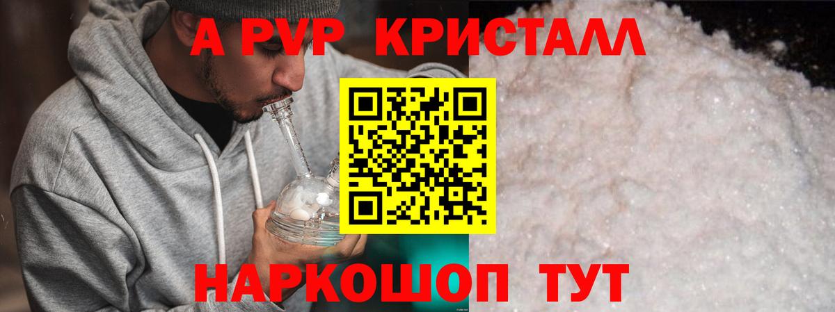 Alpha-PVP СК Мелеуз