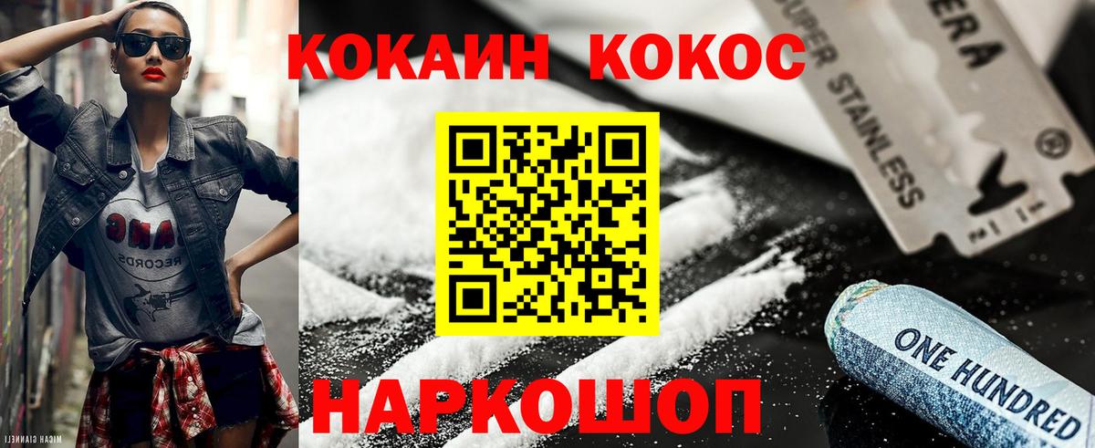 КОКАИН 99%  Вход с VPN  где продают   Мелеуз  Cocaine Эквадор 