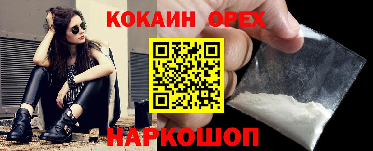 Cocaine 99% Мелеуз