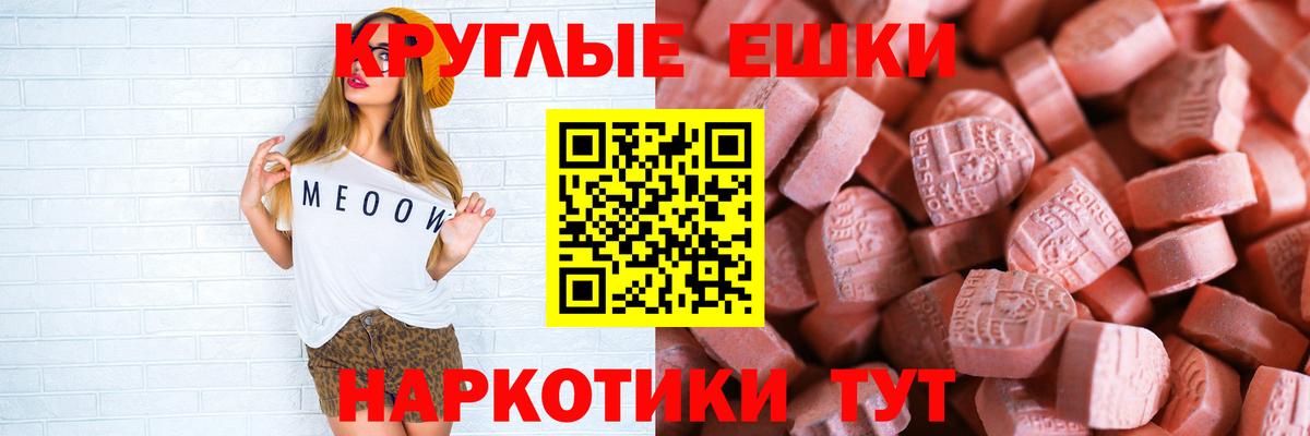 Мелеуз  магазин продажи   Экстази mix  Вход с VPN  Экстази 99%  ЭКСТАЗИ 