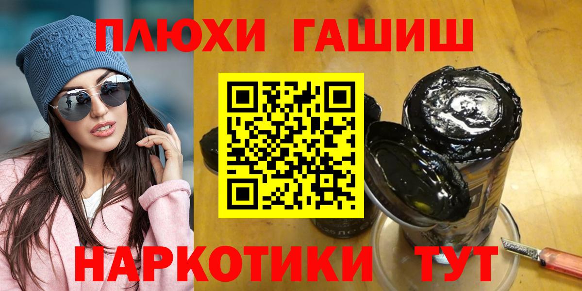 Мелеуз  ГАШ хэш  ГАШ  ГАШИШ хэш  наркошоп  Вход с VPN 