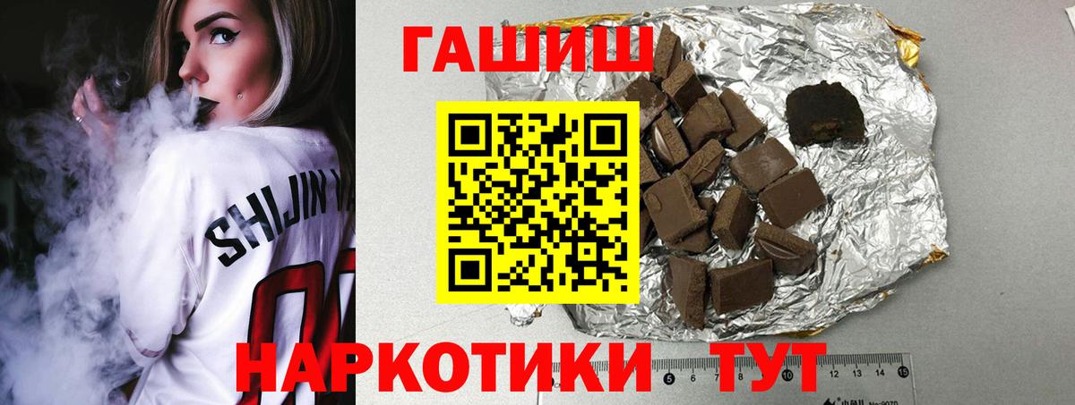 ГАШИШ хэш Мелеуз