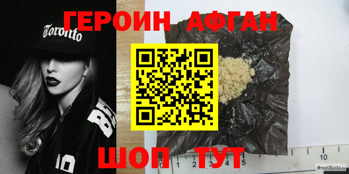 Героин Heroin  Вход с VPN  Мелеуз 