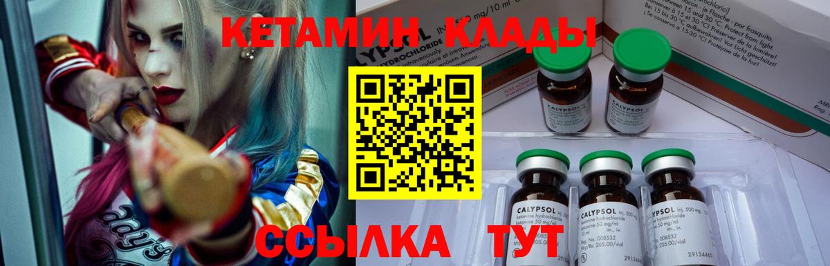 Кетамин VHQ  Вход с VPN  Кетамин ketamine  Мелеуз 