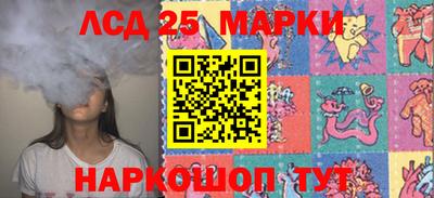 марки lsd Жуковский