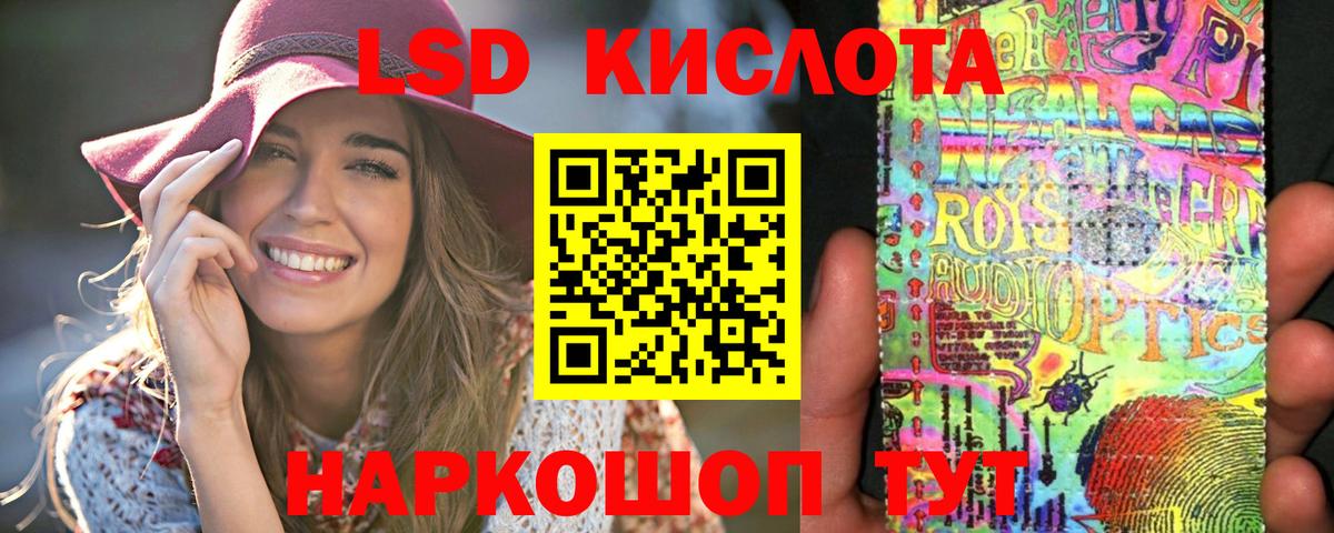 ЛСД экстази ecstasy  KRAKEN зеркало  Мелеуз  Вход с VPN  ЛСД экстази кислота 