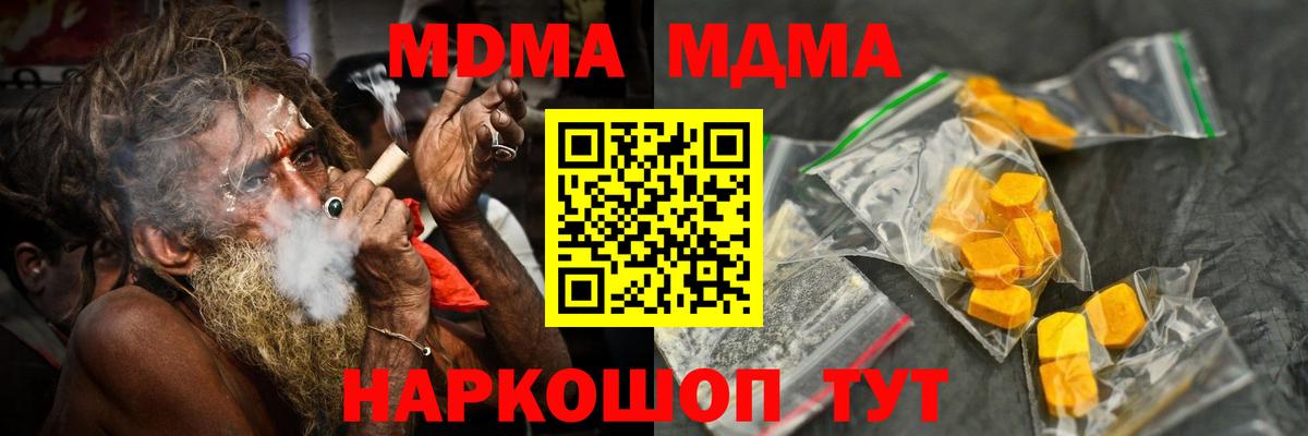 Мелеуз  MDMA кристаллы  МДМА VHQ  МДМА  Вход с VPN 