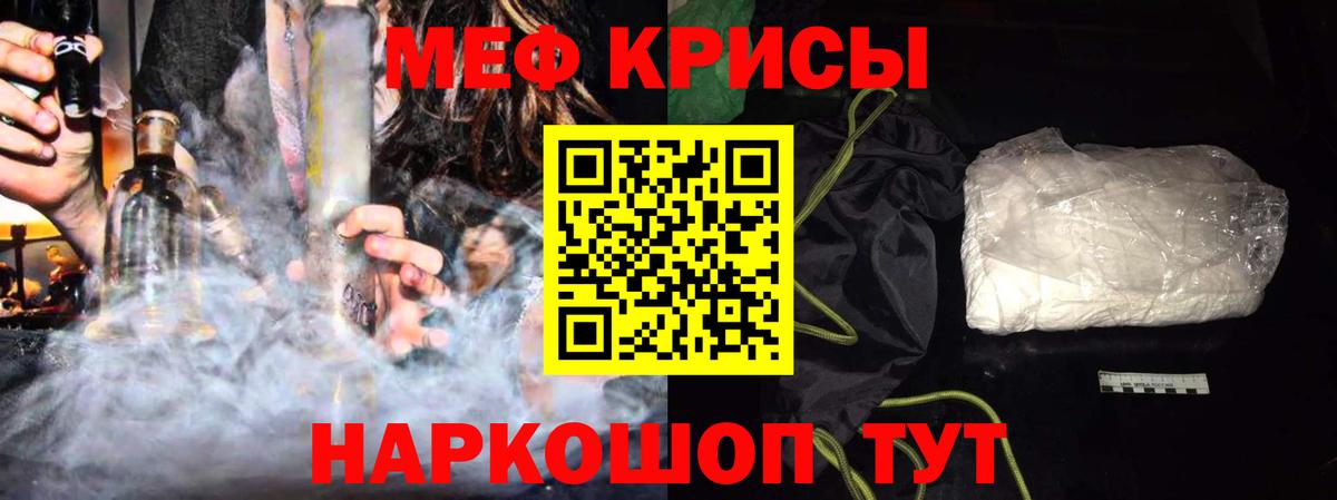 МЯУ-МЯУ кристаллы  Меф VHQ  Меф  Мелеуз  Вход с VPN 
