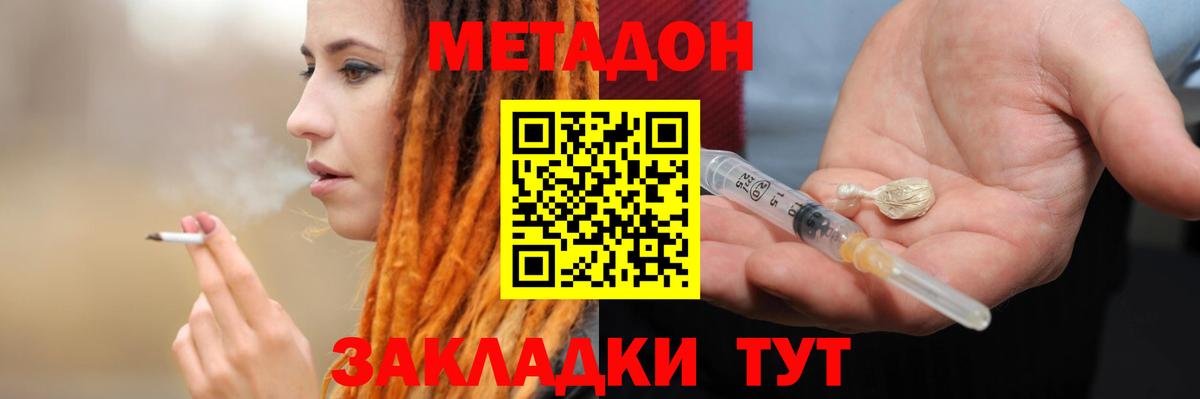 kraken как войти  МЕТАДОН methadone  Вход с VPN  Мелеуз 
