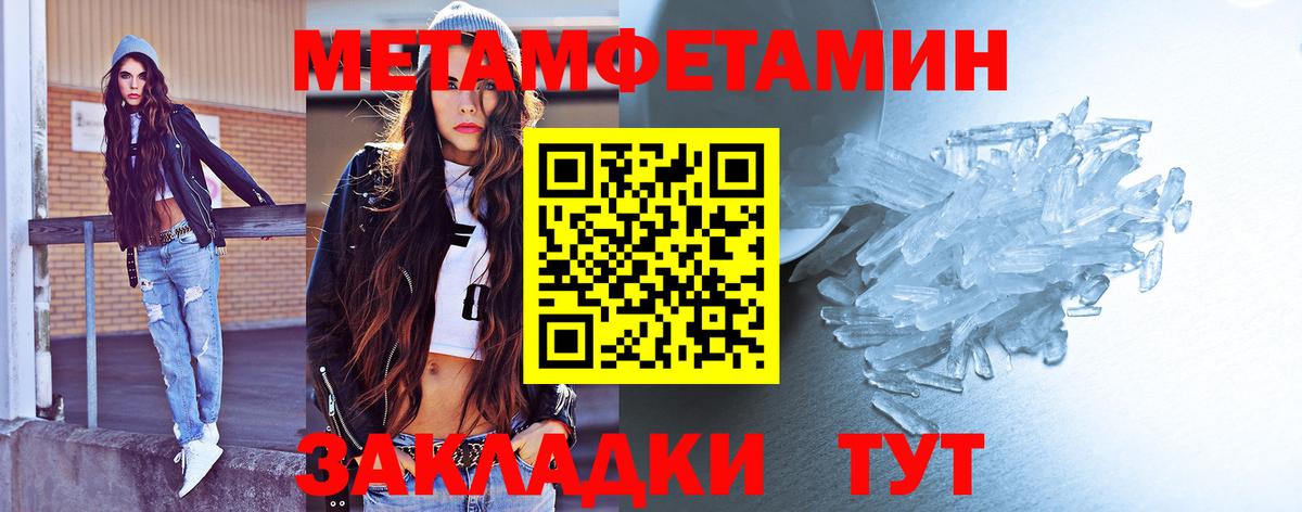 Мелеуз  МЕТАМФЕТАМИН Декстрометамфетамин 99.9%  Вход с VPN 