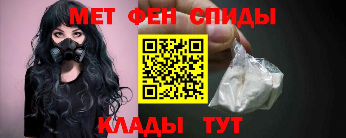 Метамфетамин Methamphetamine Мелеуз