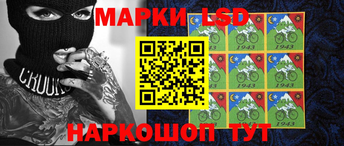 Наркотические марки 1500мкг Мелеуз
