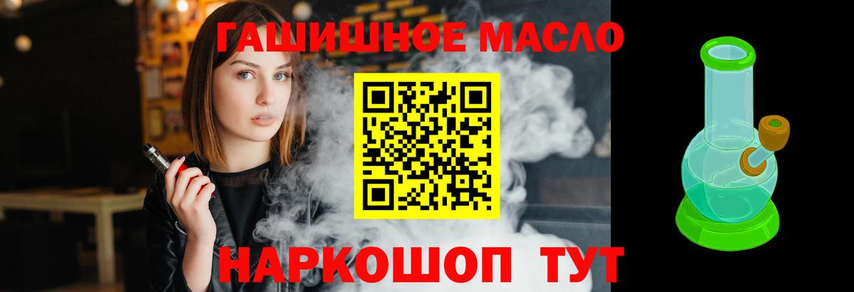 Дистиллят ТГК вейп  Вход с VPN  Мелеуз 